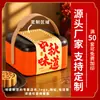 Nueva Caja Vacía para Pasteles de Luna del Festival de Mediados de Otoño, Caja de Regalo Estilo Cantonés, Caja de Regalo para Hornear Pasteles, Caja Portátil Universal con Impresión
