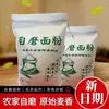 5 kg de harina de trigo, sin aditivos, para bollos al vapor, provincia de Shanxi, gluten medio, uso comercial 2.5 kg de harina sabor original
