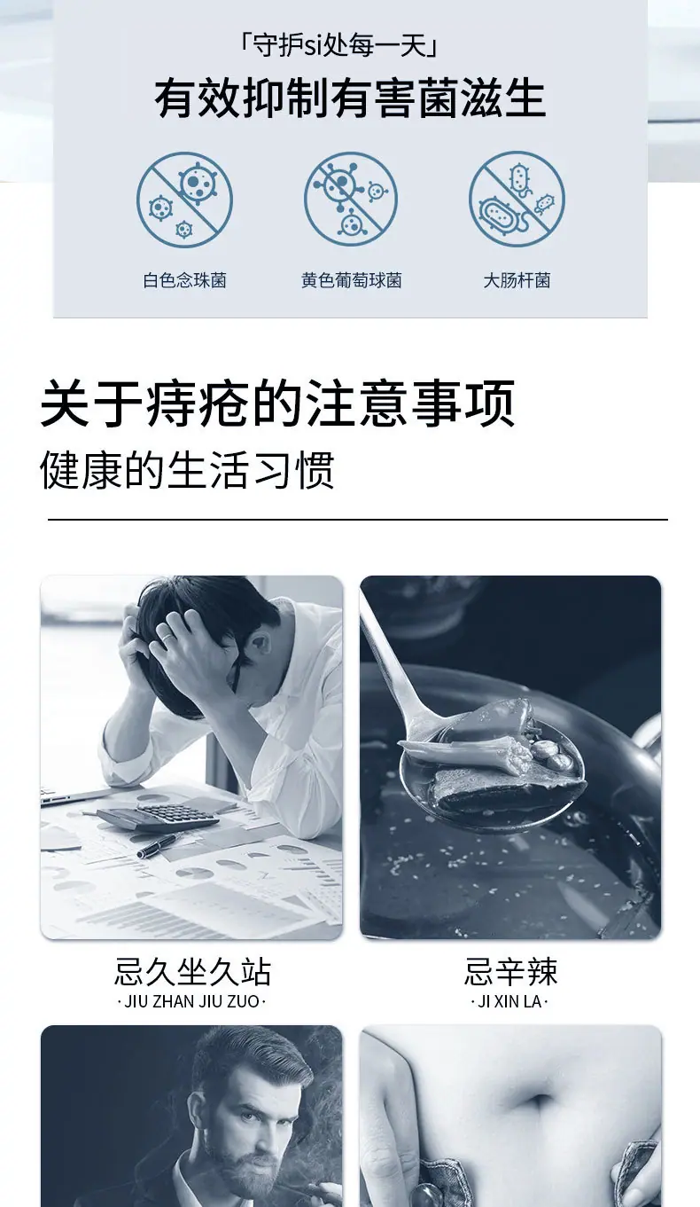 痔疮膏