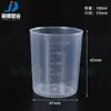 Taza medidora de plástico de 20 ml, 30 ml, 50 ml, 100 ml, vaso de precipitados graduado de laboratorio, taza de PP, taza medidora graduada de precisión