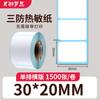 Papel Térmico Adhesivo Pegatinas para Tazas de Té Impermeables Fáciles de Romper Etiquetas de Logística para Supermercados Pegatinas a Precio de Mayorista En Stock