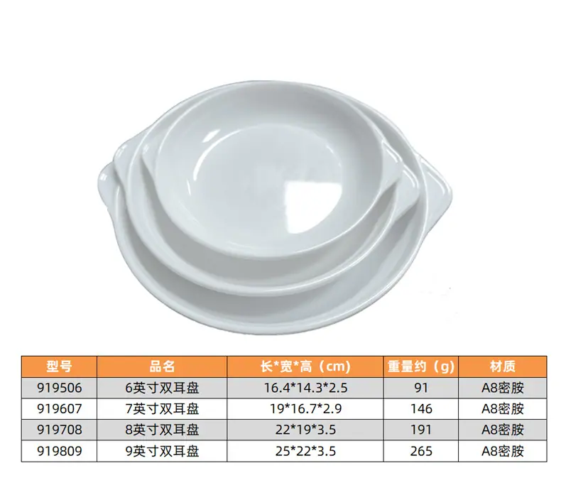 盘子尺寸_05.jpg