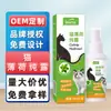 Hidrosol de menta gatuna warzn popular para mascotas gatos felicidad agua calmante spray de menta gatuna fabricante en stock al por mayor 1