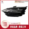 Adequado para Conjunto de Farol Byd Song Plus Dmi 23-24 Edição Champion Song Plus Ev Farol