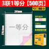 Papel para Impressão 241 Pinos, Papel para Impressão Dobrável em Três, Dobra Tripla, Dobra Dupla, Papel Especial para Impressora de Computador, Dobra Dupla, Dobra Quádrupla