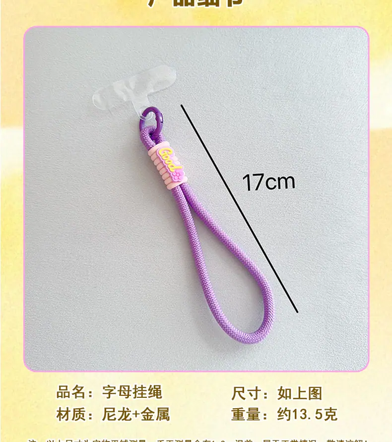 AS-字母手机挂绳_02.jpg