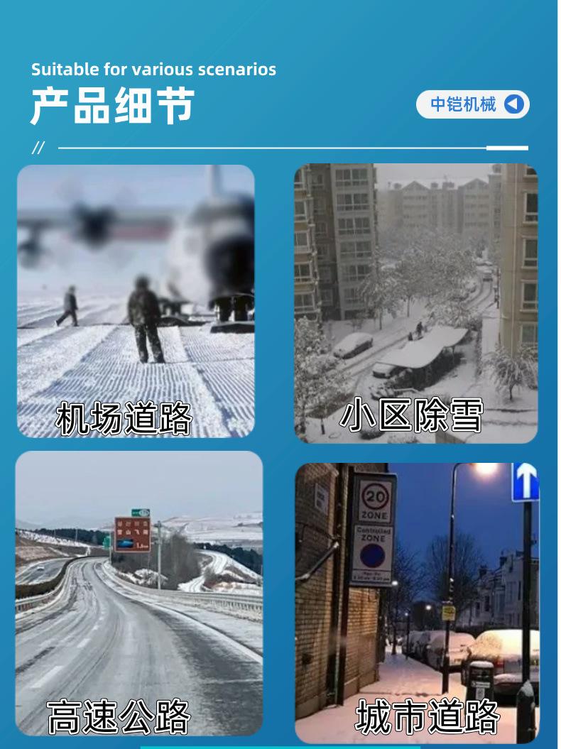 融雪洒布机  详情页 (4).jpg