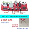 Placa de Circuito de Audio Recargable de 3.7V Módulo Bluetooth Placa Amplificadora de Potencia Placa de Altavoz PCB Placa Base de 5V Placa de Luces