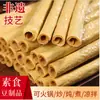 Brotos de Feijão Autênticos Kaijiang Feitos à Mão, Palitos de Tofu, Bastões de Tofu, Pele de Tofu Seca, Ingredientes para Hot Pot e Pratos Frios