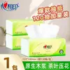 Papel Higiênico Xinxiangyin 120 Folhas Lenços Umedecidos Lenço Facial Guardanapos Papel Higiênico Pacote Grande Tecido Doméstico Atacado