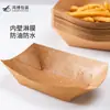 Caja de Snacks Forma de Barco de Papel Kraft, Tapa Superior Abierta Sin Doblar Caja Estilo Coreano para Pollo Frito, Nuggets de Pollo, Papas Fritas, Recipiente Forma de Barco para Llevar