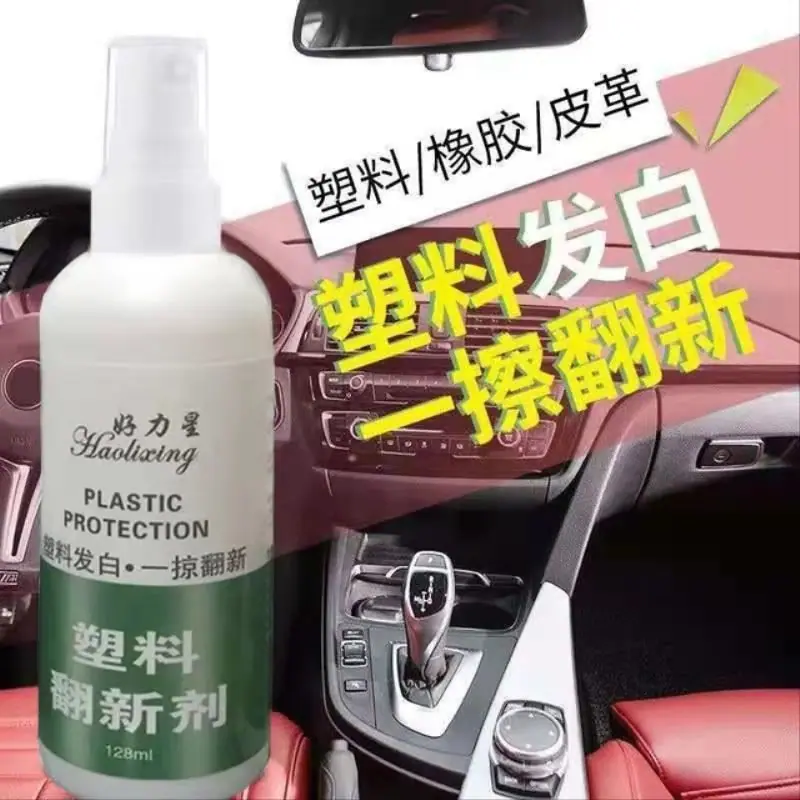 塑料1