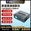 Proyector Inteligente Personalizado de Fábrica para el Hogar Ultra Alta Definición 1080P 5Gwifi Portátil para Dormitorio Sala de Estar