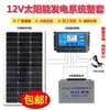 Envío Gratis Paneles Solares 100W200W Monocristalino Fotovoltaico Doméstico Sistema de Panel de Carga Juego Completo de Paneles Solares