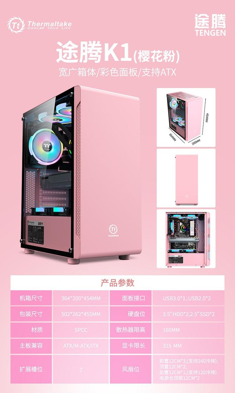 TT途腾K1粉-9.jpg