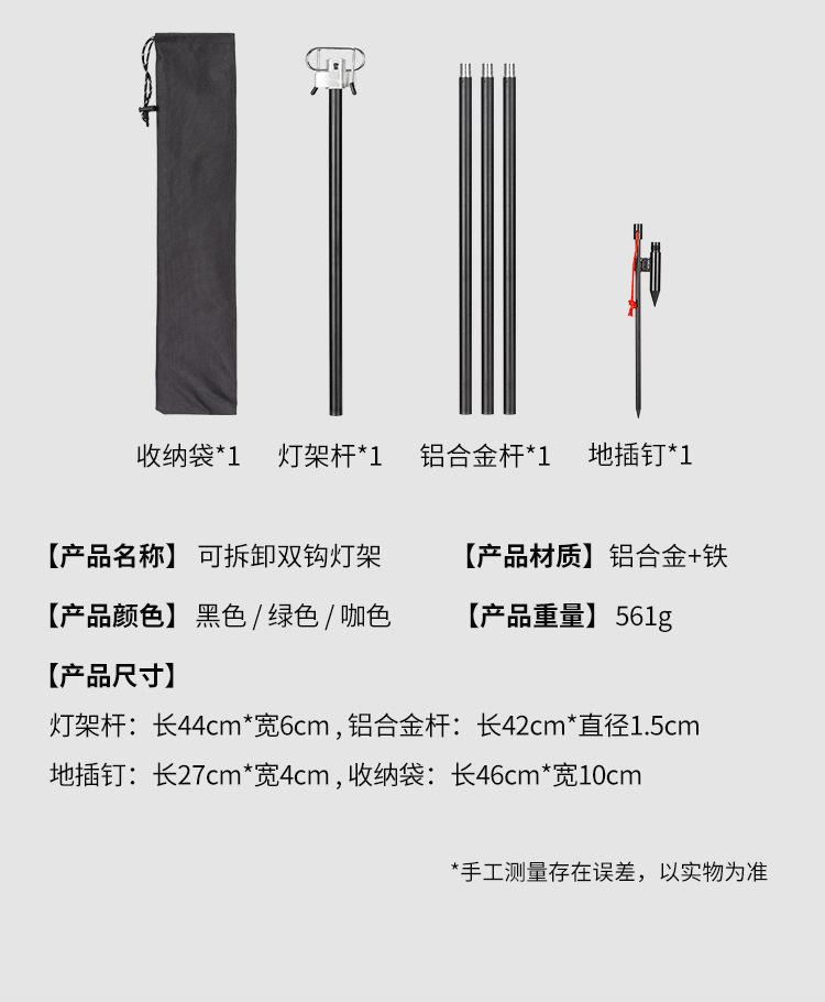 可折叠双钩灯架_13.jpg