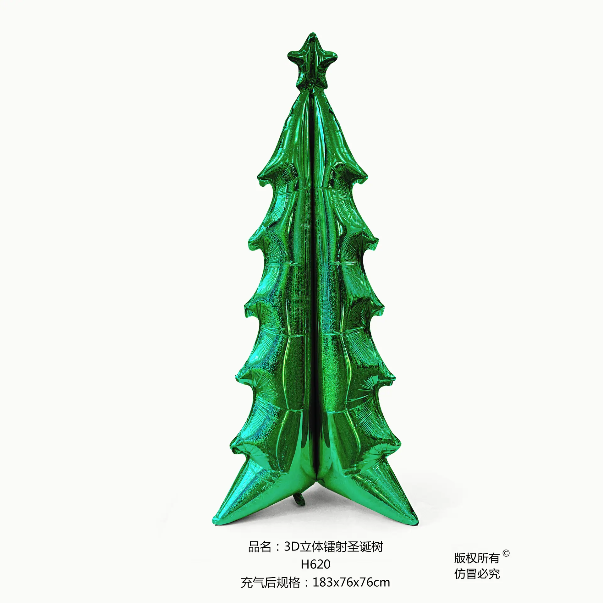 3D立体镭射圣诞树 绿色