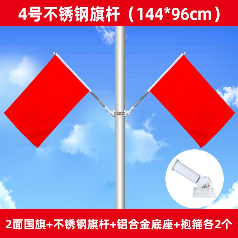 4号V型不锈刚旗杆.jpg