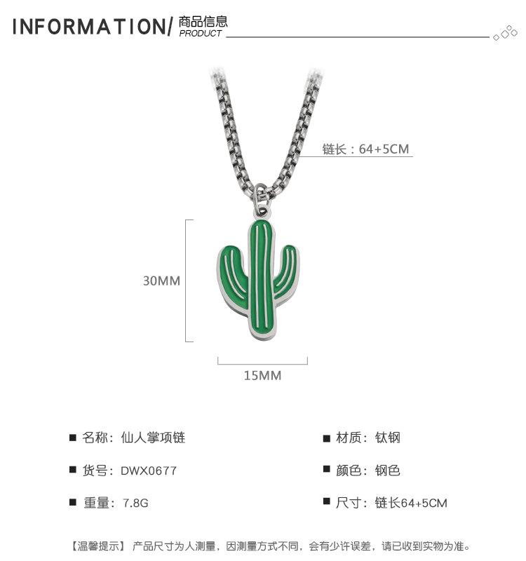 DWX0677-仙人掌项链 (2).jpg