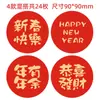 Feliz Año Nuevo y Festival de Primavera Decoración de Regalo Pegatina Redonda Selladora Año 2025 Año del Dragón Bolsillo de Teléfono Móvil Bolsillo de Vaso de Vidrio Rojo