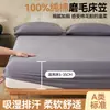 Otoño/Invierno categoría a engrosado 100S algodón puro cepillado sábana bajera una pieza color sólido algodón puro algodón de fibra larga protector de colchón funda de cama