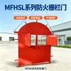 Puerta de valla ignífuga serie MFHSL, puerta de aislamiento ignífugo subterránea para mina de carbón, valla ignífuga para túnel, puerta de doble propósito