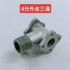 Adaptador de Queimador para Cozinhar Macarrão Comercial Conector de 4 Pontos 3 Pontos 2 Pontos 1 Ponto Adaptador de Conjunto de Válvula Solenoide Válvula de Gás