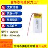 Bateria de Polímero de Lítio 102040 800mAh Bateria para Massageador 3.7V Instrumento de Beleza Alto-falante Bluetooth Aeromodelo Armazenamento de Energia