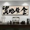 Decoración de Pared de Fondo para Oficina Estilo Pintura, Caligrafía y Pintura China, Pintura Mural de Sala de Té y Estudio de Alta Gama y Atmósfera