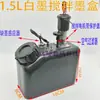 Cartucho de Mezcla de Tinta Blanca UV Adecuado para Impresora UV Jin Gu Tian Yue Da Recipiente de Tinta Anti-Sedimentación Alarma de Tinta Baja Tanque de Tinta Grande