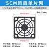 4 5 6 8 9 12 15 17 18 20cm Ventilador de Refrigeración Chasis Protección Protectora Red de Protección Cubierta de Malla Plástica Pieza Única