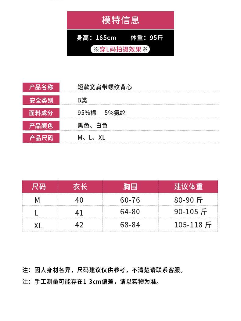 短款宽肩带背心详情页_02.jpg