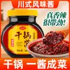 Salsa para Olla Seca Salsa para Olla Fragante Salsa Estilo Sichuan Uso Doméstico Base Picante para Olla Caliente Olla Caliente Picante Sabor Sichuan Salsa para Olla Seca Sabor a Salsa