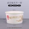 Taza de papel desechable engrosada de Wuhan para el día a día, no la misma taza redonda para desayuno de fideos secos calientes, lote comercial de caja completa
