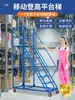Escalera de Plataforma Elevada para Almacén, Escalera de Carga Tipo Estantería para Supermercado, Escalera para Clasificación y Picking en Almacén, Escalera de Plataforma Móvil con Ruedas