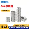 Acero inoxidable 304, sin cabeza, tornillos prisioneros de hexágono interior, M2, M3, M4, M5, M6, M8