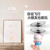 Juguete Popular Sensación de Internet Abeja Sensor Dispositivo Volador Levitación por Gestos Juguete Brillante Juguete de Puesto Callejero Muñeca Voladora