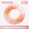 Anillo de natación para adultos, engrosado, para hombres y mujeres, salvavidas inflable de verano para niños, anillo de axila, equipo para adultos, bolsa de aire con asa grande