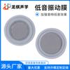 Oferta especial 58mm Branco Leitoso diafragma de baixo diafragma alto-falante baixo características auxiliares diafragma de luz de cor transparente