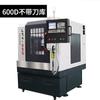 Máquina de grabado de precisión, pequeña plantilla automática, piezas de hardware, máquina de grabado CNC de metal, máquina de grabado y fresado automático de precisión