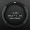 Adecuado para la cubierta del volante de Jaguar XJ XEL F-PACE XFL E-PACE XE XF cubierta de manija especial