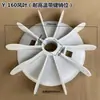 Ventilador de Motor de 220V Aspa de Ventilador Motor de 380V Motor Eléctrico Plástico Aspa de Enfriamiento Bomba Impulsora Motor Pequeño Aspa de Ventilador de Plástico