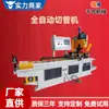 Suministrado Directamente por el Fabricante, Máquina Cortadora de Tubos de Acero Inoxidable, Máquina Sierra Circular para Tubos de Acero, Máquina Cortadora de Acero Redondo, Enviado desde Suzhou, Qianhe Machinery