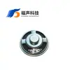 FUET Fabricante de Jiangsu Diámetro 57 mm 5,7 cm 8 Ohmios 3 Vatios Cono de Papel Altavoz Magnético Interno Altavoz Anuncio de Voz