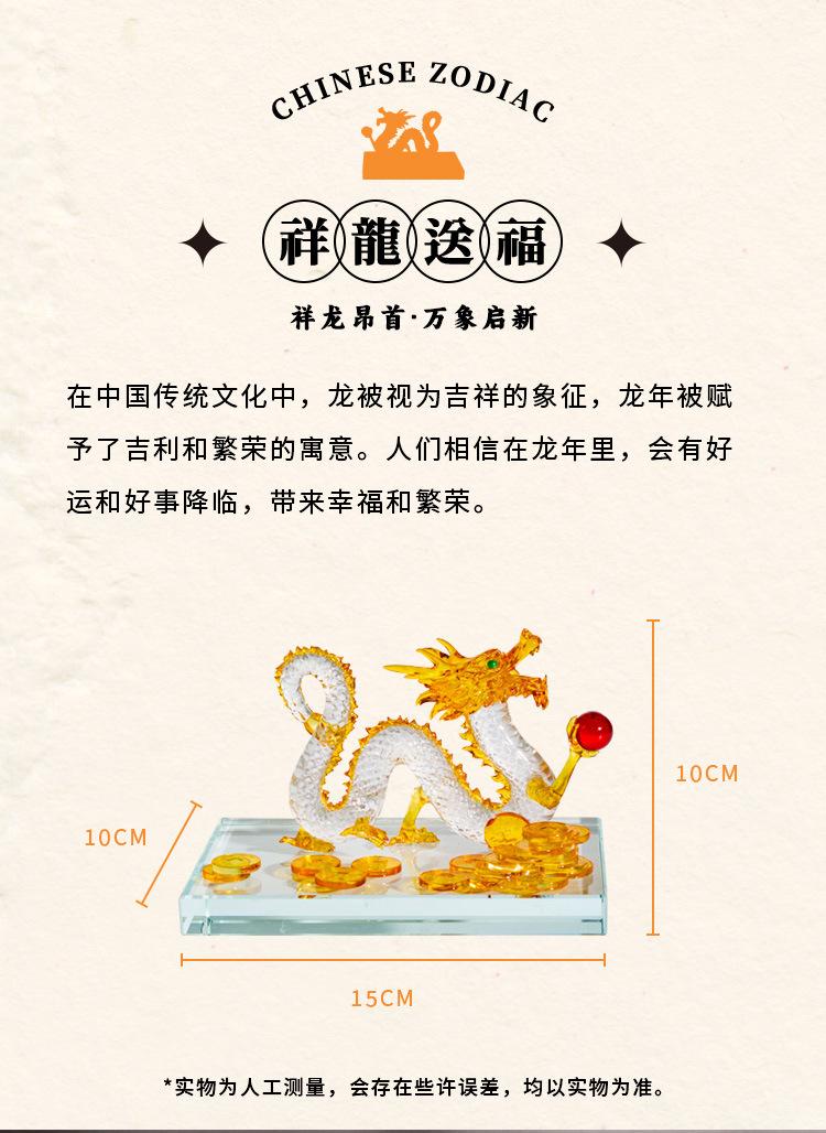 龙年摆件_02.jpg