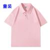 Ropa para padres e hijos ropa de clase para estudiantes polo de algodón para niños logo estampado personalizado jardín de infantes actividades de formación de educación temprana manga corta