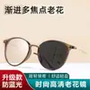 Gafas de Lectura Progresivas Multifocales Anti-Luz Azul para Mujer, Gafas de Lectura de Alta Gama, Modernas, de Alta Definición, Ultraligeras y que Cambian de Color para Personas de Mediana Edad y Mayores