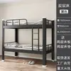 Litera Cama de Hierro Marco Cama Dormitorio de Estudiantes Empleado Sitio de Construcción Doble Estante Alto y Bajo Doble Dormitorio Apartamento Cama Individual de Hierro