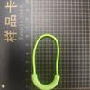 Los fabricantes suministran cuerdas de tracción semicirculares de TPU de color luminoso para ropa, equipaje, cremallera, asa, pieza de tracción, lazo de tracción.