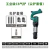 Zhejiang Fenggao C4/5 Cinzel Pneumático a Ar Britador de Cimento Perfuração de Rocha C8 Cabeça de Cinzel a Ar Ferramenta de Rachadura de Rocha